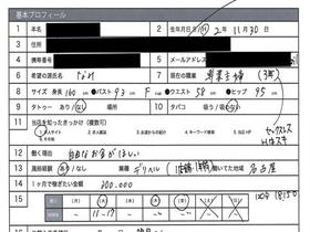 風俗面接SEX盗撮　本番推奨風俗店の面接→SEX体験講習パーフェクト流出!!＃003 面接シロウト 4名255分　サンプル画像12